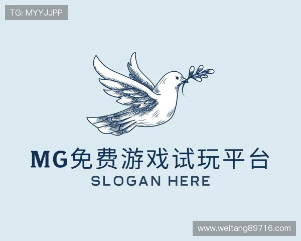 介绍MG免费游戏